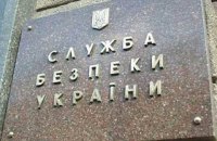 На Донбасі за хабарництво затримали двох співробітників СБУ