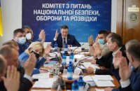 Профильный комитет утвердил проект реформы "Укроборонпрома" ко второму чтению