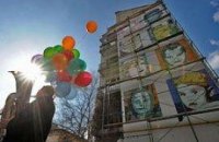 В Киеве появились мозаичные дети