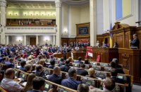 Парубий и 167 депутатов получили компенсации за аренду жилья