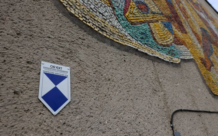 Львівську цінну мозаїку позначать міжнародним охоронним знаком “Блакитний щит” 
