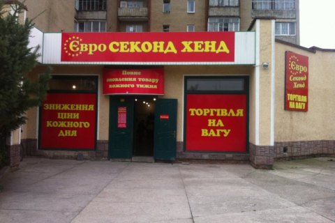  Во Львове в магазине секонд-хенда произошел взрыв 