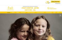 Всеукраїнському порталу національного усиновлення "Рінат Ахметов – Дітям. Сирітству – ні!" – 12 років!