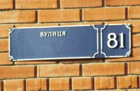 Міськрада Харкова перейменувала вулицю Пушкінську та інші топоніми