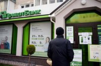 У Криму мають намір продати офіси ПриватБанку