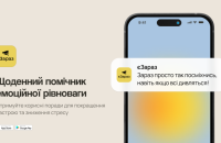 В Україні створили застосунок для емоційної підтримки українців