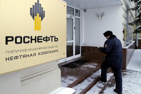 ​Минюст просит суд взыскать с "Роснефти" 705 млн гривен