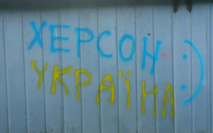Колаборанти і окупанти пропонують жителям Херсонщини "продавати" інформацію про місцевих патріотів