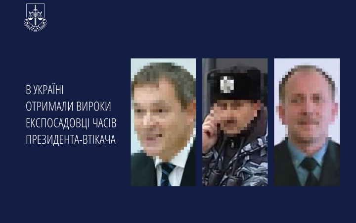 Троє посадовців часів Януковича отримали вироки, серед них – Колесніченко