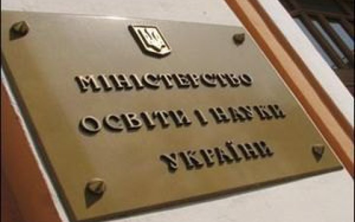 Міносвіти оголосило конкурси на посади ректорів трьох університетів - Кропивницького, Черкас і Ніжина