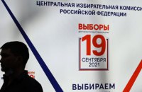 Вибори до Держдуми РФ: реалізація на Донбасі сценарію Придністров’я