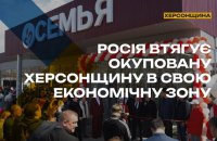 Спротив: Кремль перетворює окуповані території України на ізольований придаток фінансової системи РФ