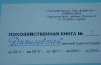 "ДНР" контролюватиме дачників та селян, які продають надлишки врожаю