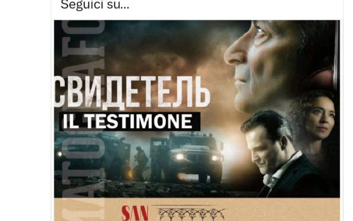 В італійському місті зупинили показ російського пропагандистського фільму