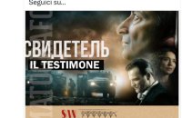 В італійському місті зупинили показ російського пропагандистського фільму