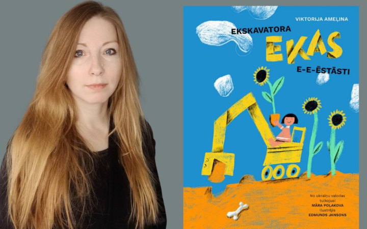 У Латвії випустили дитячу книжку Вікторії Амеліної 