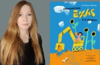 У Латвії випустили дитячу книжку Вікторії Амеліної 