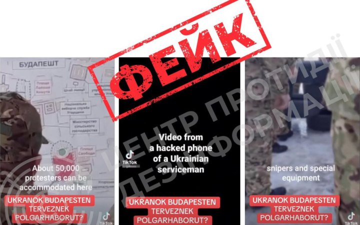 ЦПД: поширюється відео, на якому фейкові українські "військові" обговорюють “Майдан” у Будапешті 