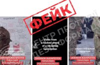 ЦПД: поширюється відео, на якому фейкові українські "військові" обговорюють “Майдан” у Будапешті 