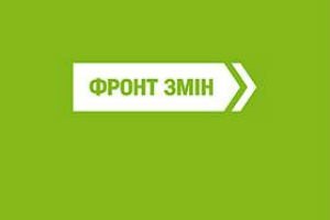 Черниговские активисты "Фронта змин" выступили против объединения с "Батькивщиной"