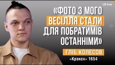 З судової зали - в окоп! Боєць "Кракена" про службу в ГУР, Буданова і звільнення Харківщини width=
