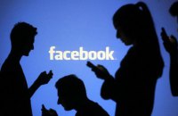Facebook: від перспективи до загрози