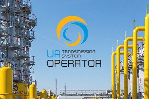 В Украине начал работу новый оператор ГТС (обновлено)