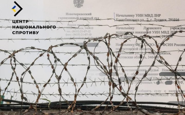 Окупанти депортують до РФ українських в’язнів, – ЦНС