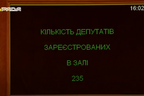 Разумков открыл внеочередное заседание Рады, будут рассматривать законопроект об олигархах