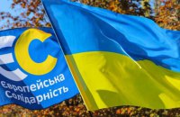 Припинення вогню має бути першим пунктом мирного плану, – “Євросолідарність”