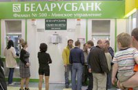 В Беларуси массово закрывают обменные пункты