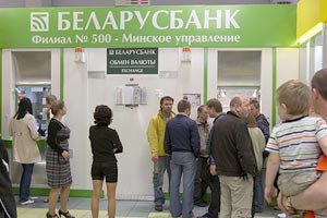 Беларусь влила в госбанки $1,7 млрд