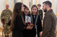 Президент передав орден "За мужність" родині загиблого Макса Левіна