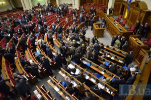 Рада достроково припинила повноваження 9 депутатів, які стали міністрами