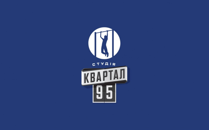 Студія “Квартал 95” зареєструвала нову компанію без Міндіча