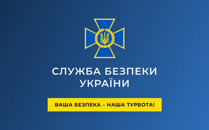 СБУ запобігла витоку даних щодо оборони Києва та затримала зрадницю на Київщині