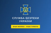 СБУ запобігла витоку даних щодо оборони Києва та затримала зрадницю на Київщині