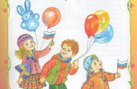 В Україні видали дитячу книгу з російськими прапорами