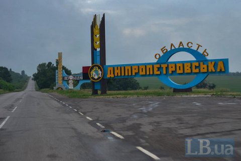 В Днепропетровский облсовет прошли семь партий