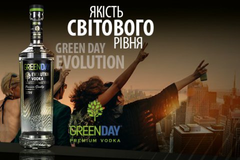 Горілка Green Day стала лідером за динамікою росту серед українських горілчаних ТМ