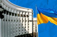 Уряд погодив призначення керівників Луганської та Сумської ОВА