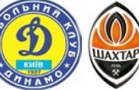 "Шахтер" и "Динамо" попали в десятку лучших клубов мира по версии IFFHS