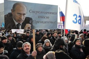 ​Сторонники и противники Путина выйдут на акции в Москве