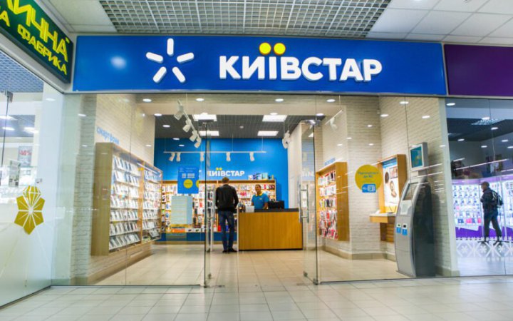 "Київстар" відновив доступ до мобільного інтернету на всій підконтрольній Україні території