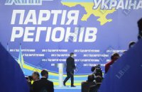 Партия Регионов становится маргинальной