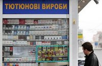 Украина приблизится к европейскому уровню табачных акцизов через 10-15 лет - Минфин