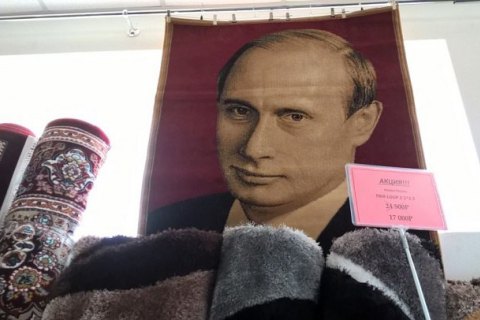 В Симферополе ковер с изображением Путина продается 5 тысяч рублей