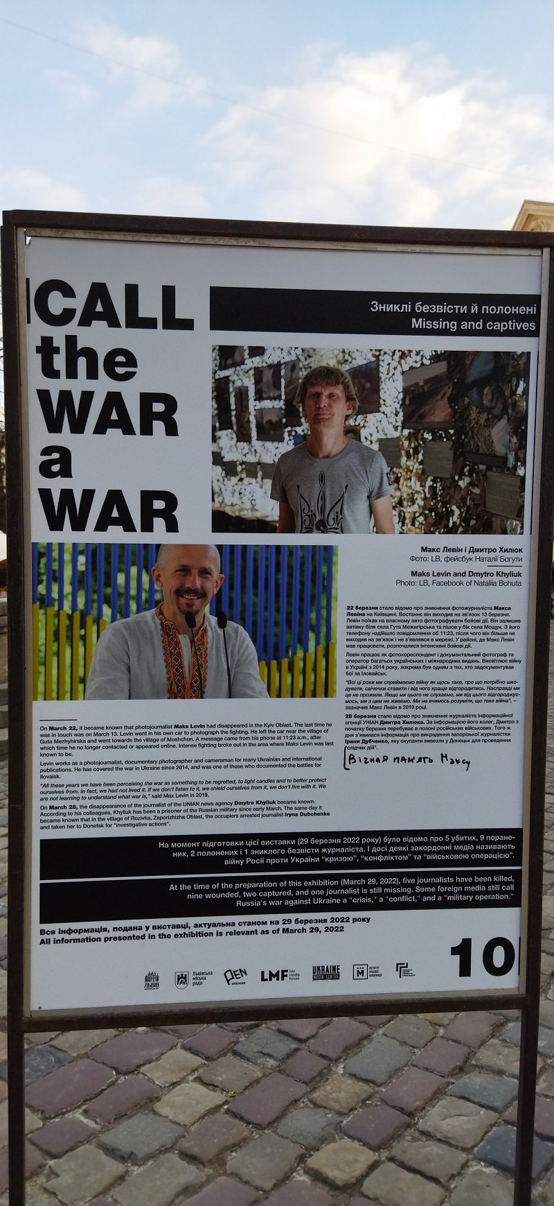 Виставка “Call the War а War“ на площі Ринок