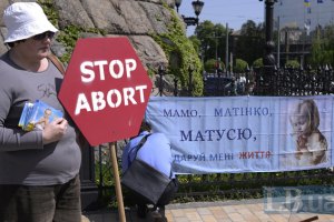 Предложенный "Свободой" закон об абортах отклонили