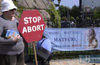 Предложенный "Свободой" закон об абортах отклонили